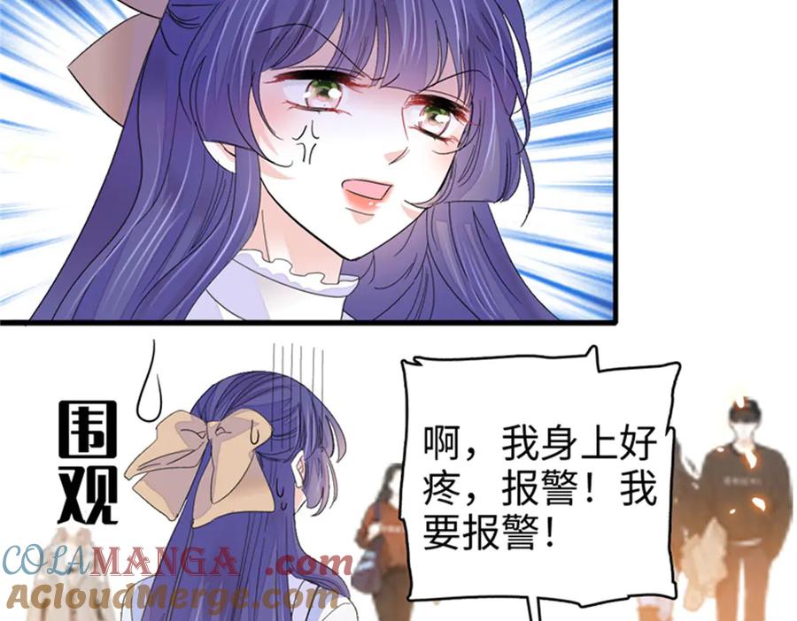 《全能千金燃翻天》112 车技厉害啊 第5页