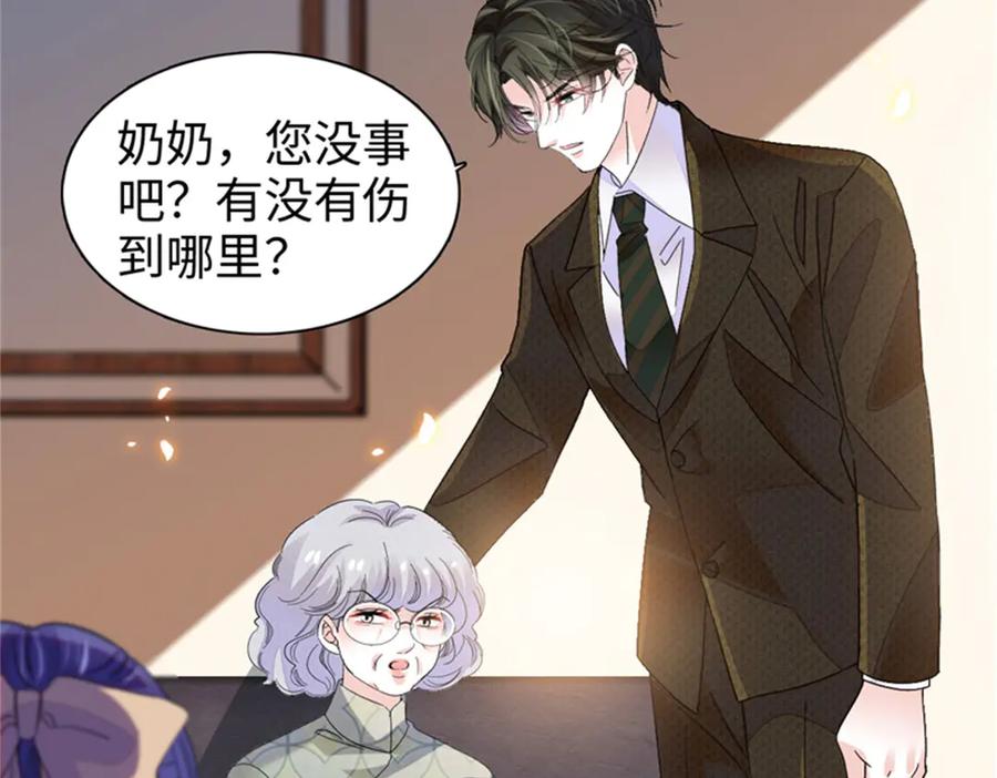 《全能千金燃翻天》112 车技厉害啊 第14页