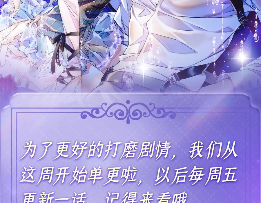 《全能千金燃翻天》112 车技厉害啊 第115页