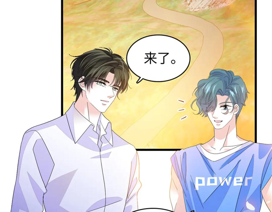《全能千金燃翻天》112 车技厉害啊 第87页