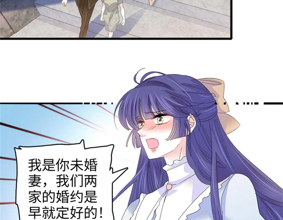 《全能千金燃翻天》112 车技厉害啊 第22页