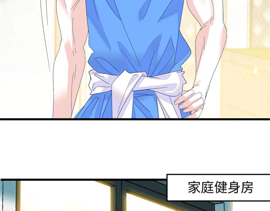 《全能千金燃翻天》112 车技厉害啊 第76页