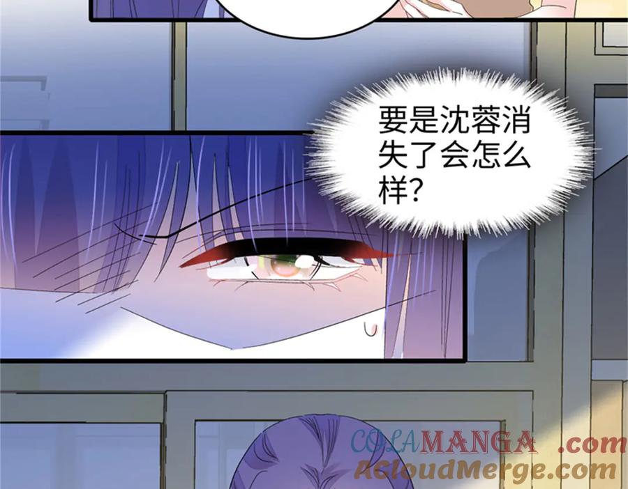 《全能千金燃翻天》112 车技厉害啊 第53页