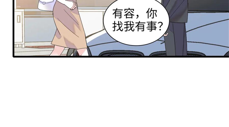 《全能千金燃翻天》112 车技厉害啊 第70页