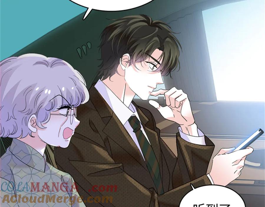 《全能千金燃翻天》112 车技厉害啊 第33页
