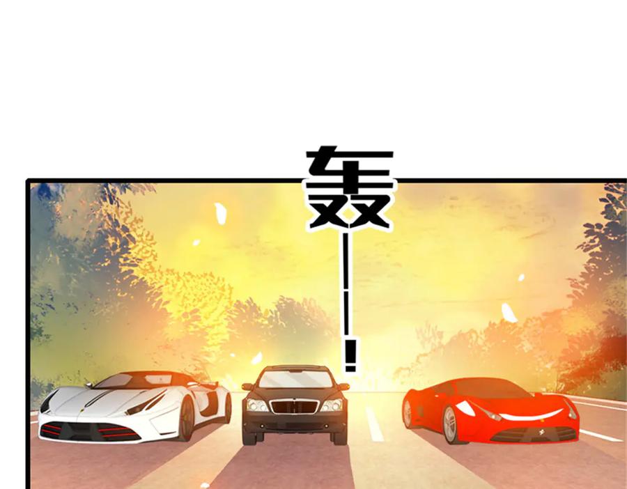 《全能千金燃翻天》112 车技厉害啊 第99页