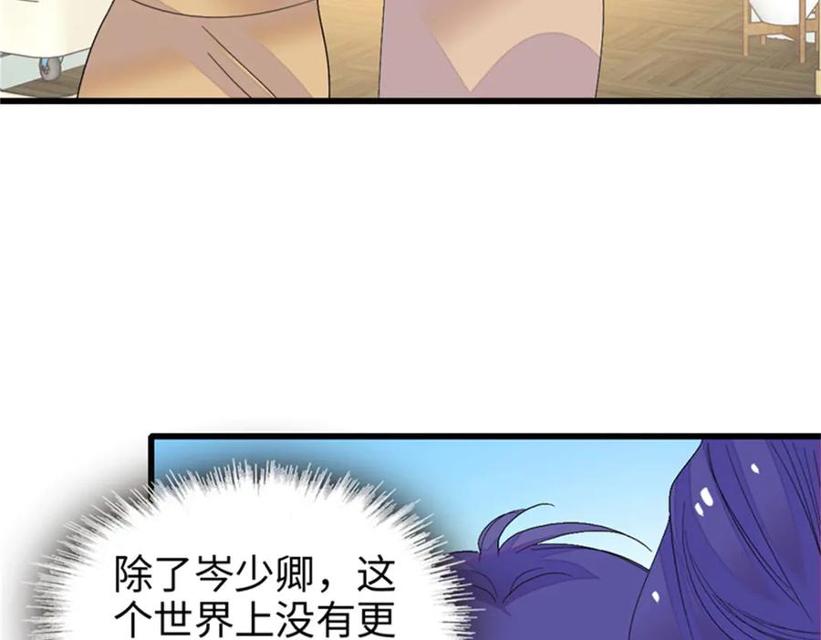 《全能千金燃翻天》112 车技厉害啊 第60页