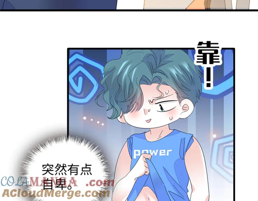 《全能千金燃翻天》112 车技厉害啊 第81页