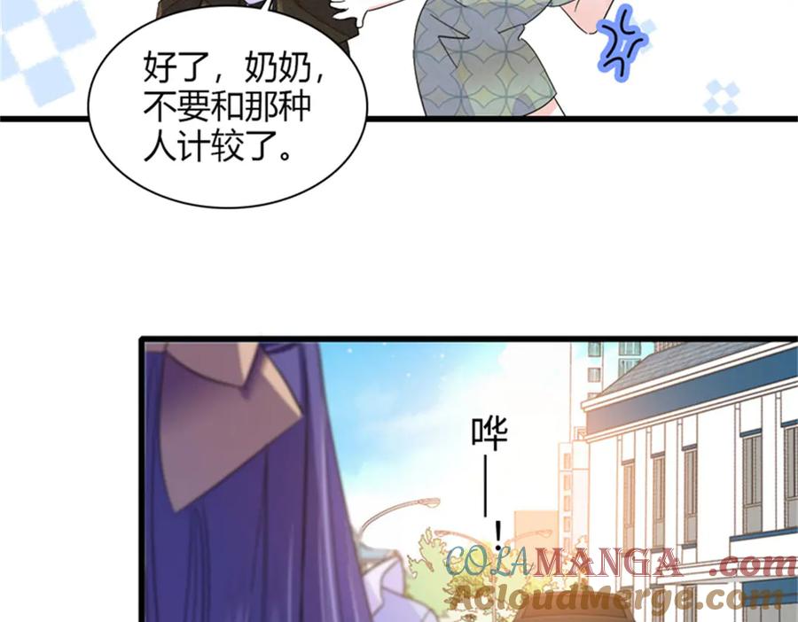 《全能千金燃翻天》112 车技厉害啊 第29页