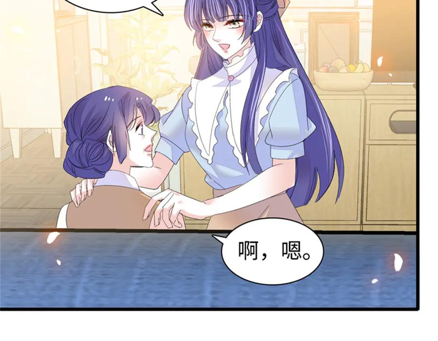 《全能千金燃翻天》112 车技厉害啊 第63页