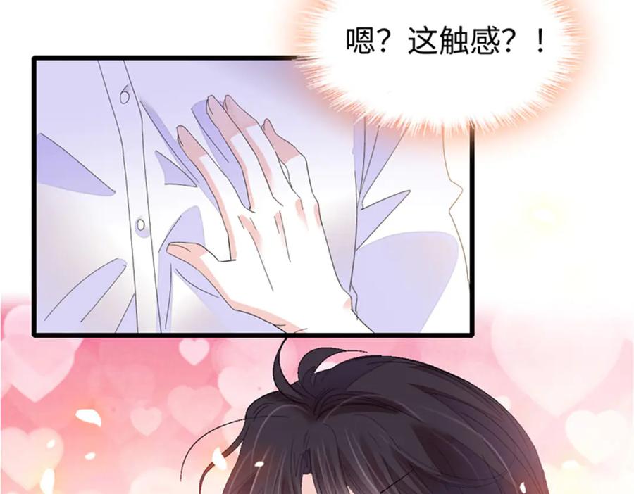 《全能千金燃翻天》112 车技厉害啊 第111页