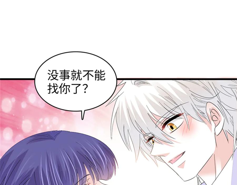 《全能千金燃翻天》112 车技厉害啊 第71页