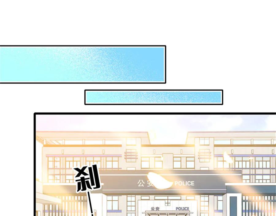 《全能千金燃翻天》112 车技厉害啊 第8页