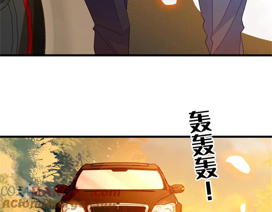 《全能千金燃翻天》112 车技厉害啊 第89页