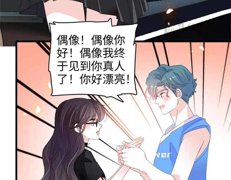 《全能千金燃翻天》112 车技厉害啊 第94页