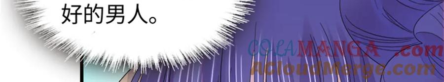 《全能千金燃翻天》112 车技厉害啊 第61页