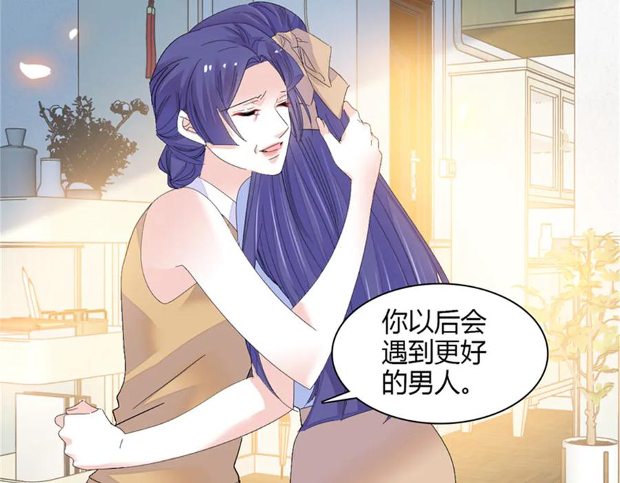 《全能千金燃翻天》112 车技厉害啊 第59页