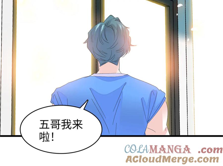 《全能千金燃翻天》112 车技厉害啊 第77页