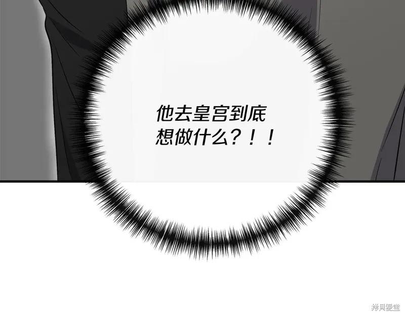 我不再是灰姑娘 第114话 第64页