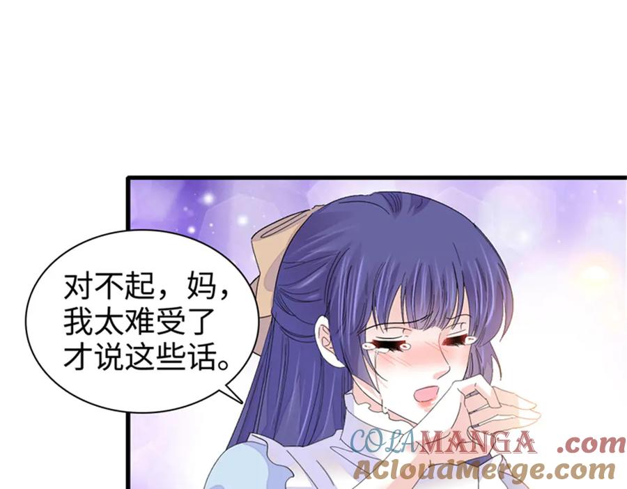 《全能千金燃翻天》112 车技厉害啊 第57页