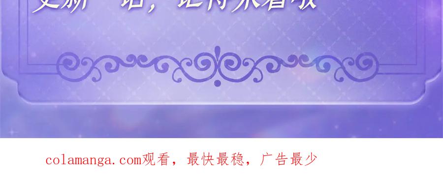 《全能千金燃翻天》112 车技厉害啊 第116页