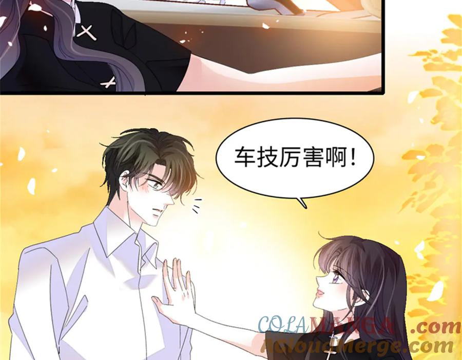 《全能千金燃翻天》112 车技厉害啊 第109页