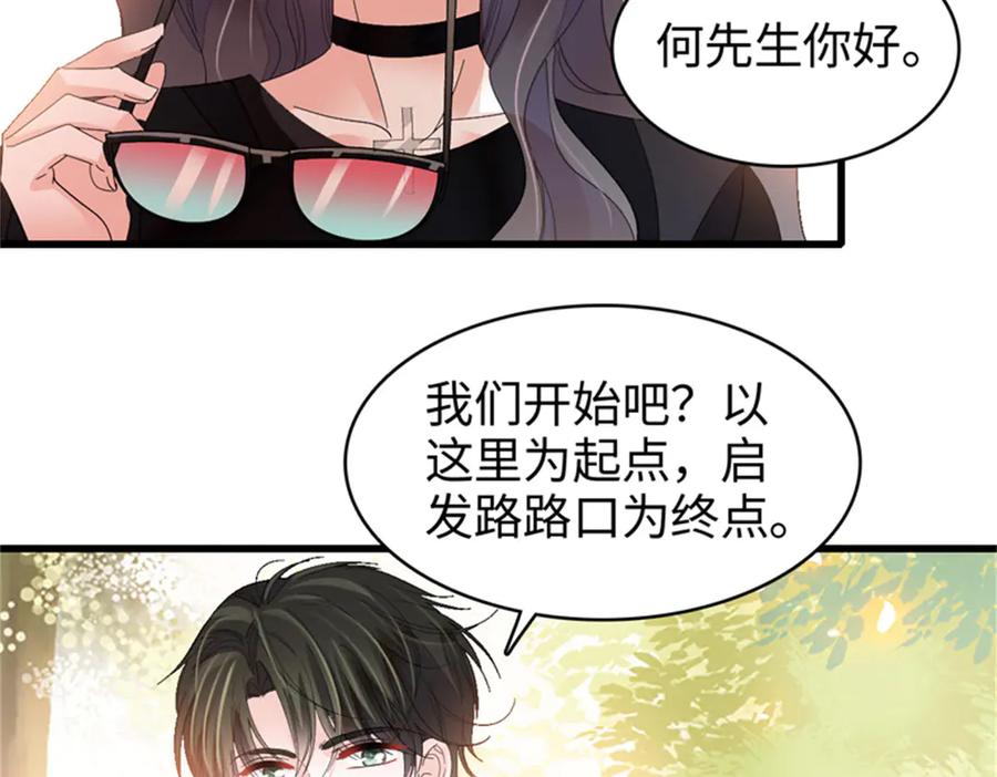《全能千金燃翻天》112 车技厉害啊 第96页