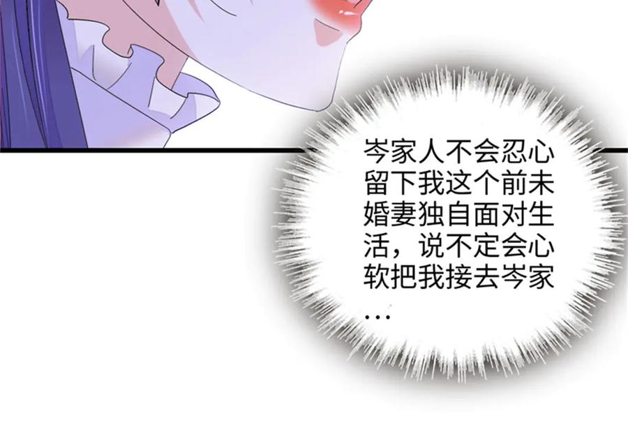 《全能千金燃翻天》112 车技厉害啊 第56页
