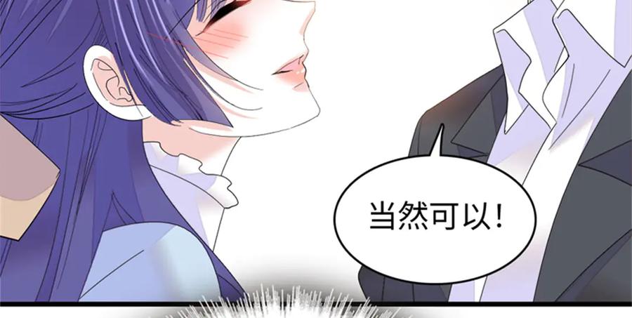 《全能千金燃翻天》112 车技厉害啊 第72页