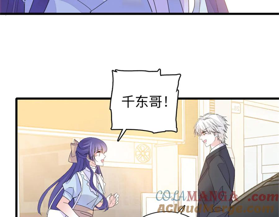 《全能千金燃翻天》112 车技厉害啊 第69页