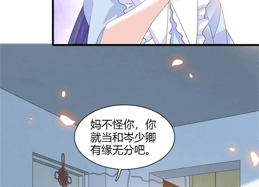 《全能千金燃翻天》112 车技厉害啊 第58页