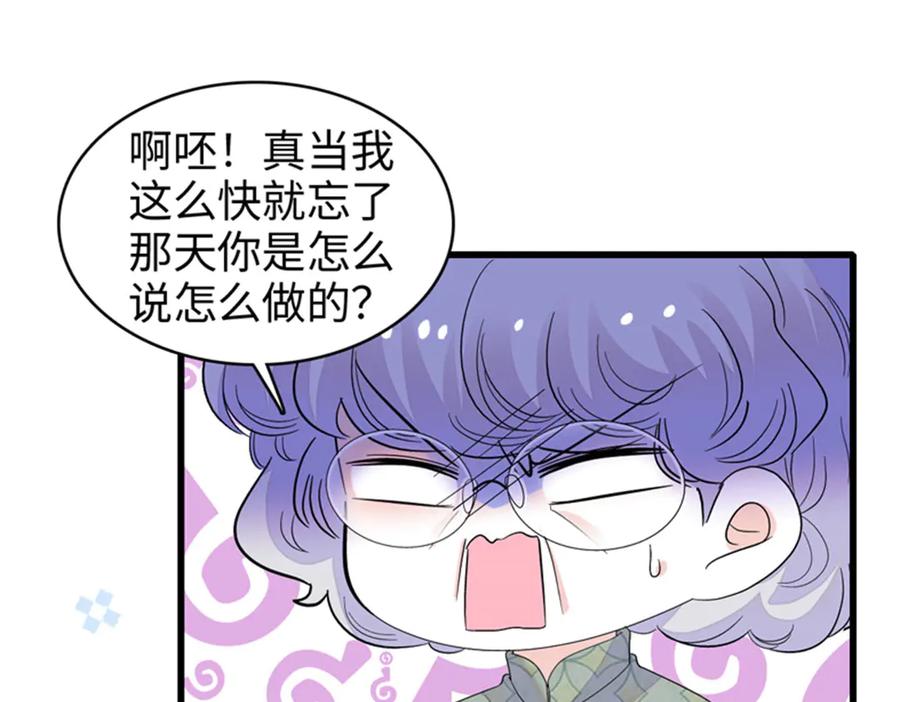 《全能千金燃翻天》112 车技厉害啊 第27页