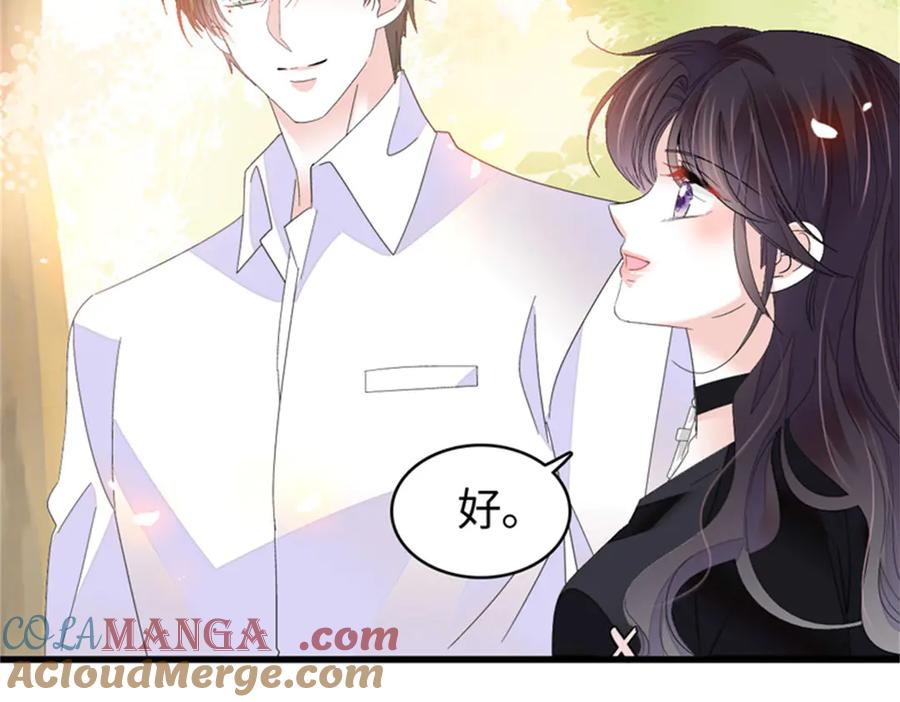 《全能千金燃翻天》112 车技厉害啊 第97页
