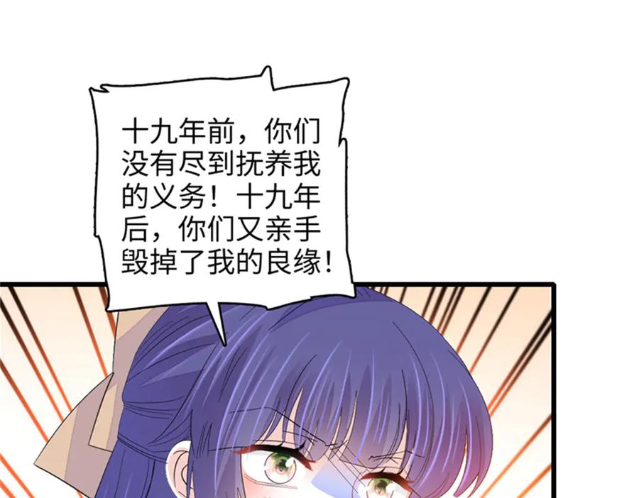 《全能千金燃翻天》112 车技厉害啊 第50页