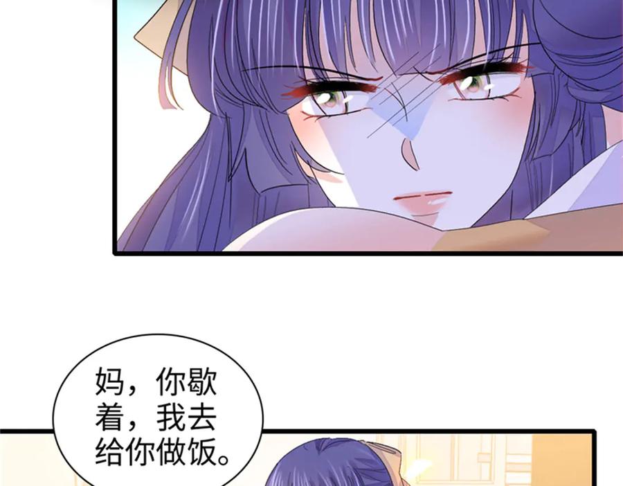 《全能千金燃翻天》112 车技厉害啊 第62页