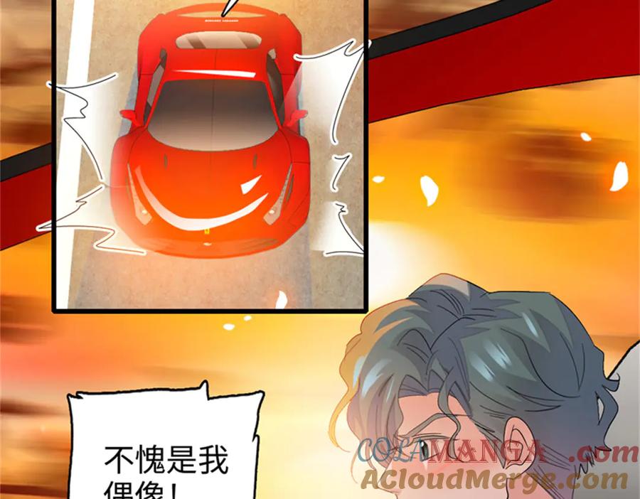 《全能千金燃翻天》112 车技厉害啊 第101页