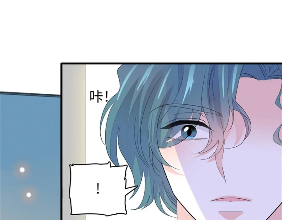 《全能千金燃翻天》112 车技厉害啊 第78页
