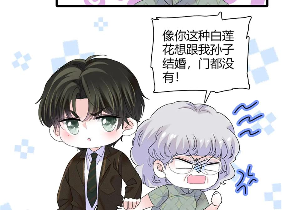 《全能千金燃翻天》112 车技厉害啊 第28页