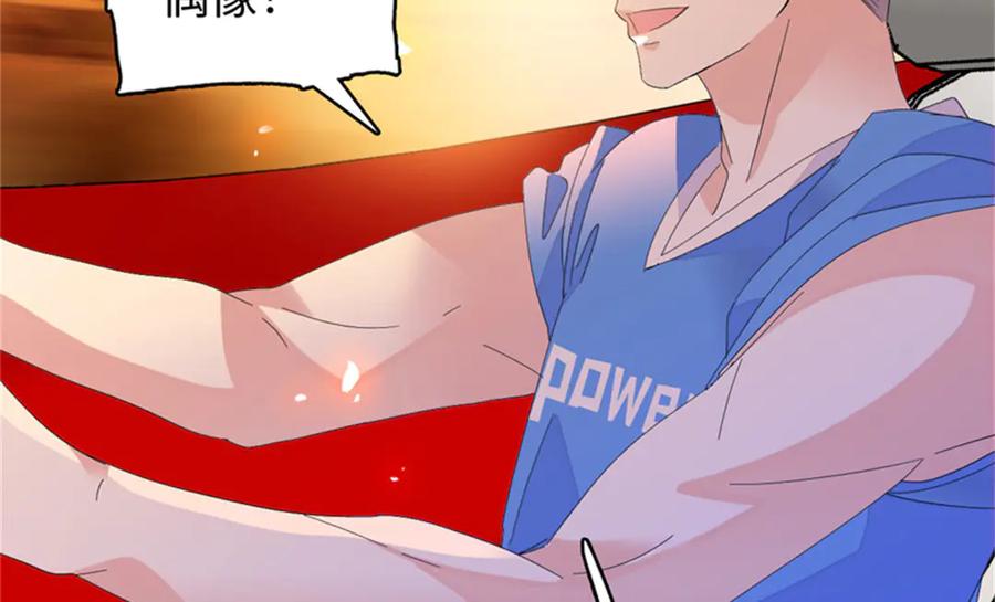 《全能千金燃翻天》112 车技厉害啊 第102页