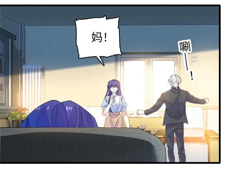 《全能千金燃翻天》113 助纣为虐会有报应的 第10页