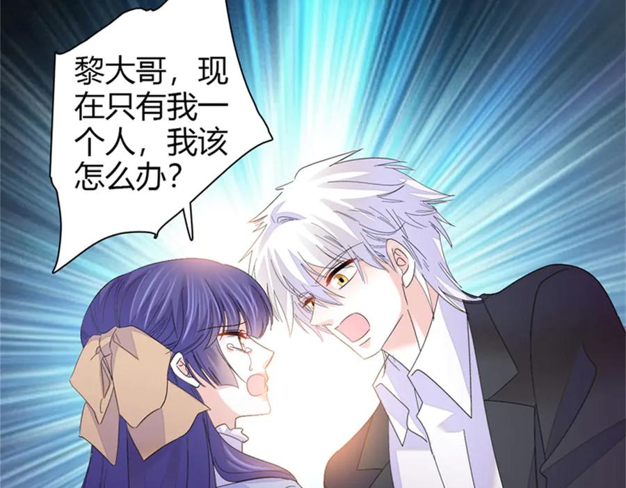 《全能千金燃翻天》113 助纣为虐会有报应的 第27页