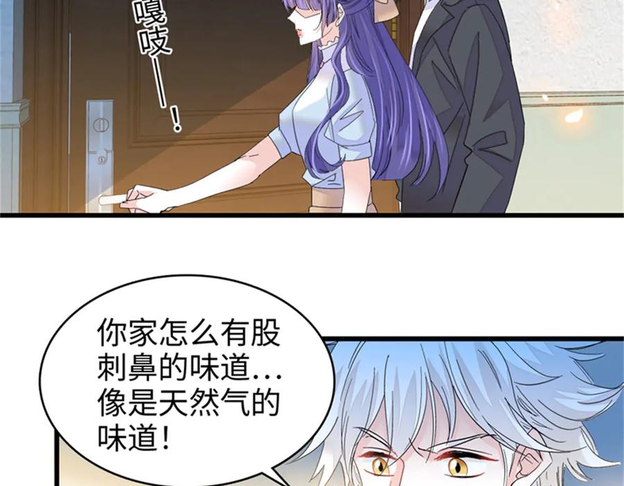 《全能千金燃翻天》113 助纣为虐会有报应的 第7页