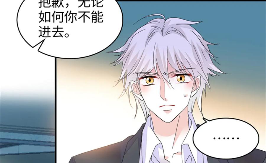 《全能千金燃翻天》113 助纣为虐会有报应的 第34页