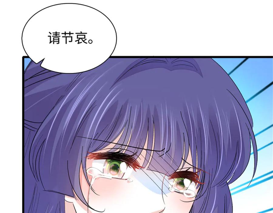 《全能千金燃翻天》113 助纣为虐会有报应的 第22页