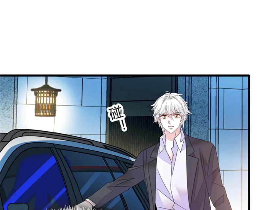 《全能千金燃翻天》113 助纣为虐会有报应的 第31页
