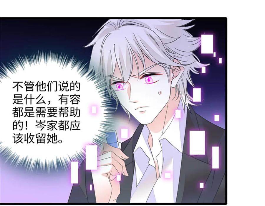 《全能千金燃翻天》113 助纣为虐会有报应的 第58页