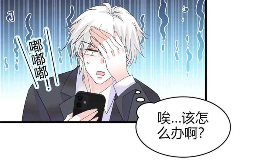 《全能千金燃翻天》113 助纣为虐会有报应的 第46页