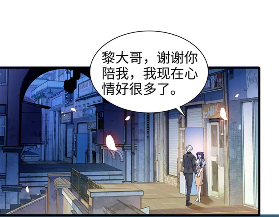 《全能千金燃翻天》113 助纣为虐会有报应的 第3页