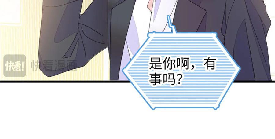 《全能千金燃翻天》113 助纣为虐会有报应的 第36页