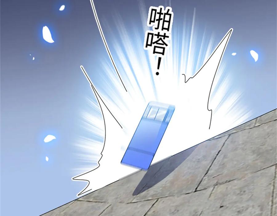 《全能千金燃翻天》113 助纣为虐会有报应的 第55页